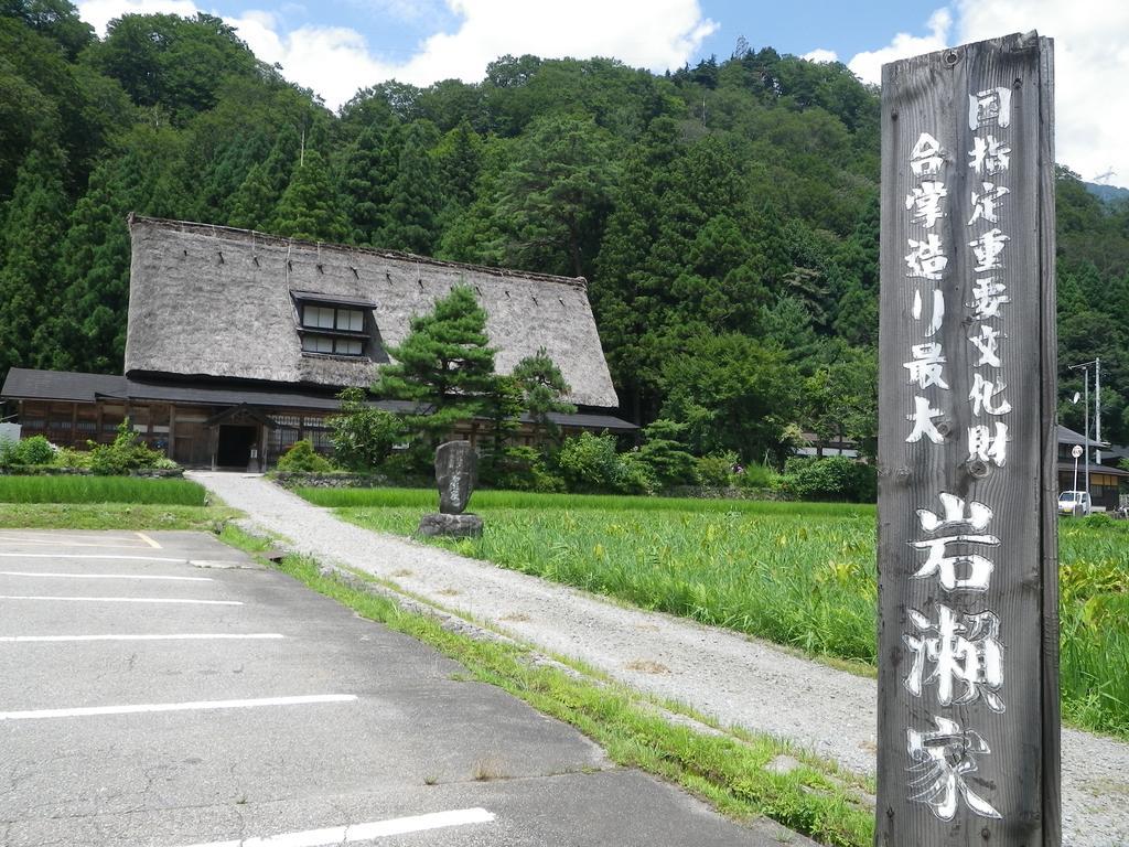 富山県 よしのや旅館 난토 외부 사진